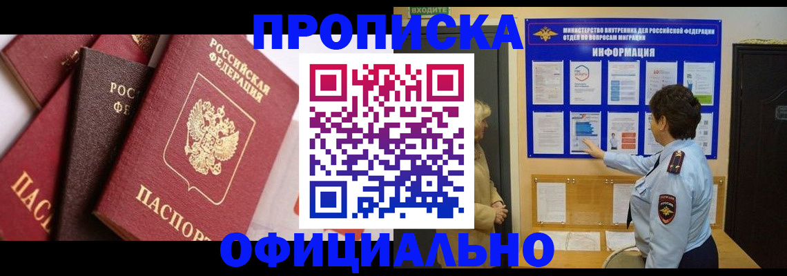 временная регистрация в квартире в Окуловке