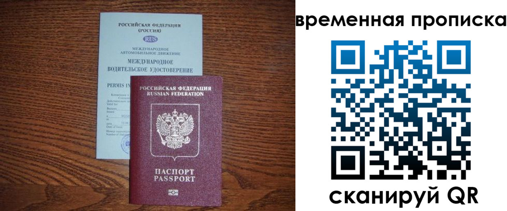 временная регистрация законно в Окуловке