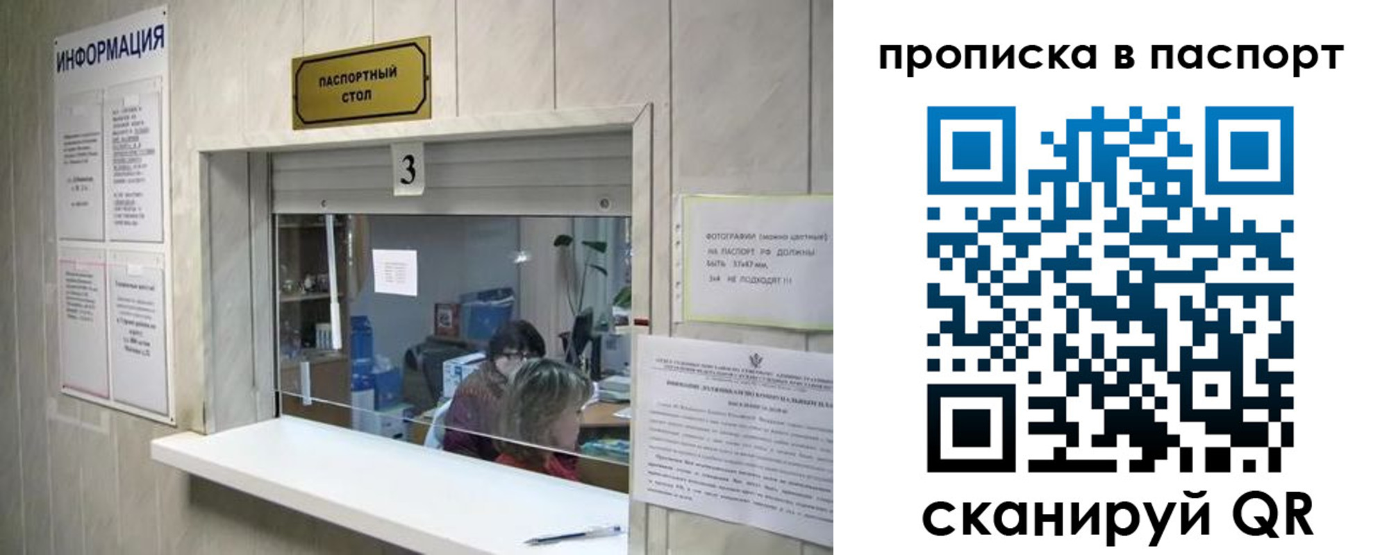 временная регистрация для школы в Окуловке