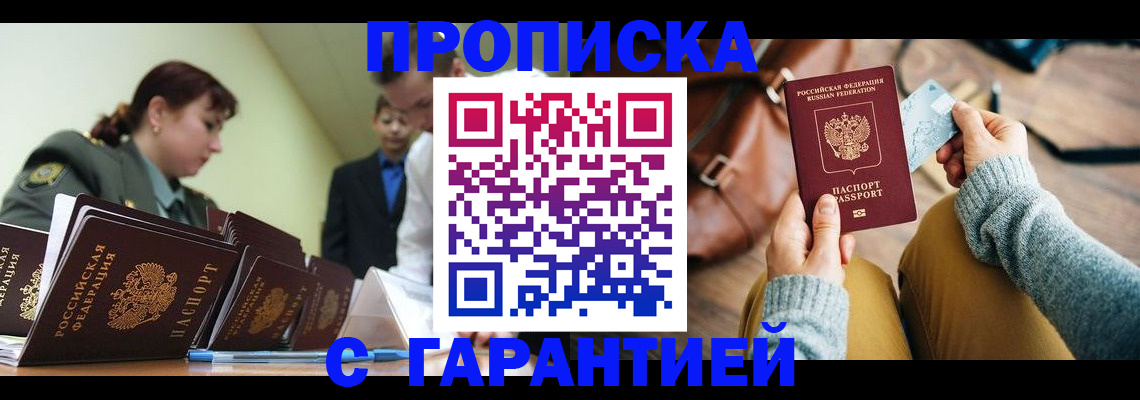 прописка в квартире в Окуловке