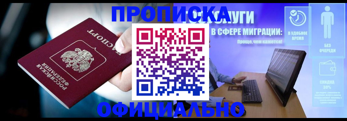 прописка паспорт в Окуловке