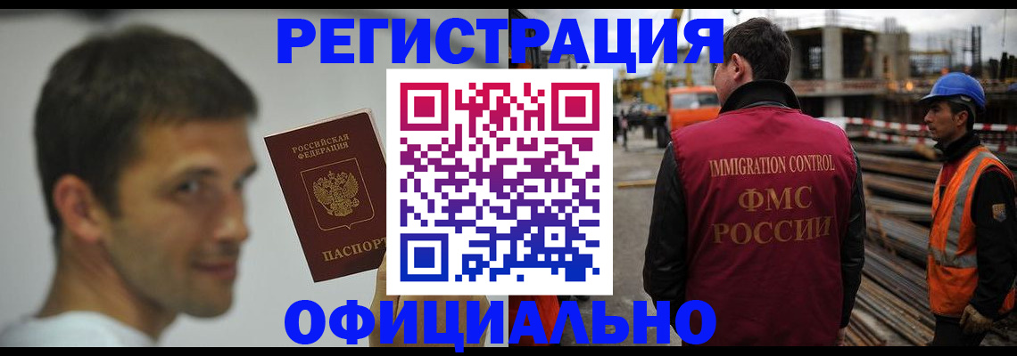 прописка иностранных граждан в Окуловке