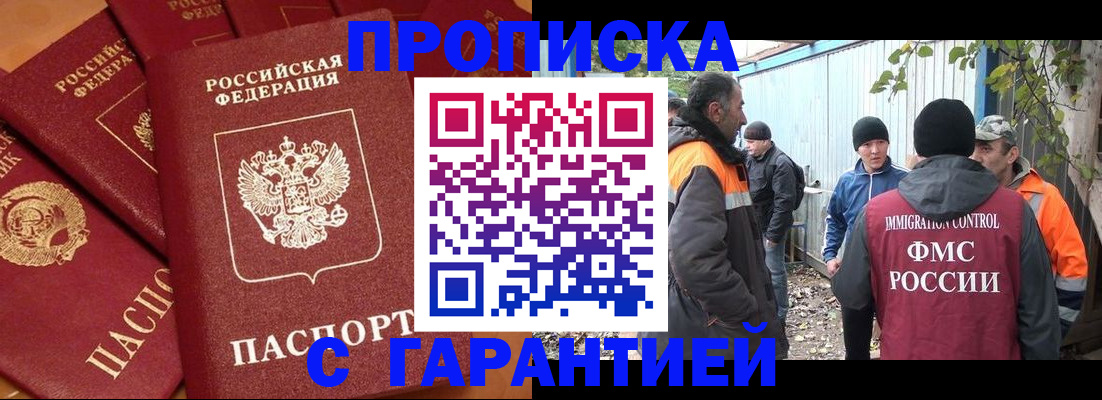 прописка ребенка в Окуловке