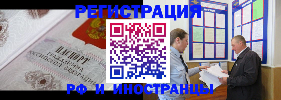 временная прописка в Окуловке