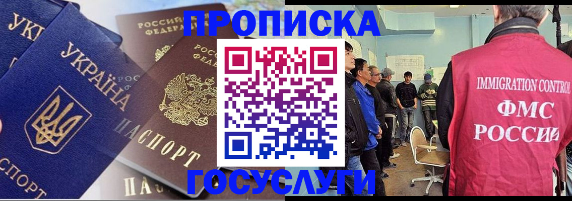 прописка регистрация в Окуловке